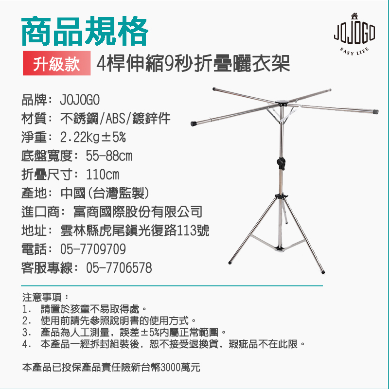 第二代四桿伸縮不鏽鋼折疊曬衣架 掛衣架 晾曬衣架