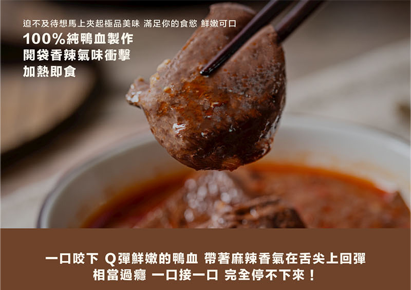 【和秋】麻辣鴨血麻辣豆腐