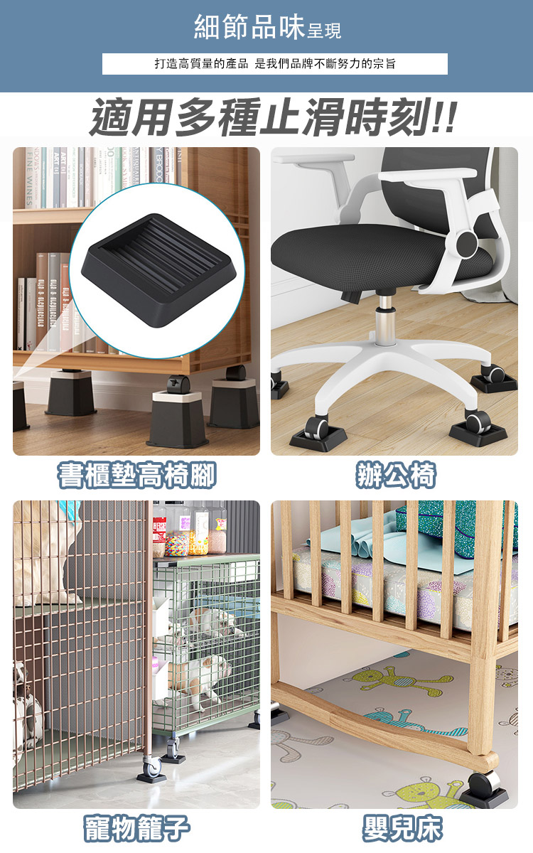 靜音耐磨輪子防滑墊(4入/盒) 座椅滾輪固定 滑輪止滑墊 桌椅腳墊