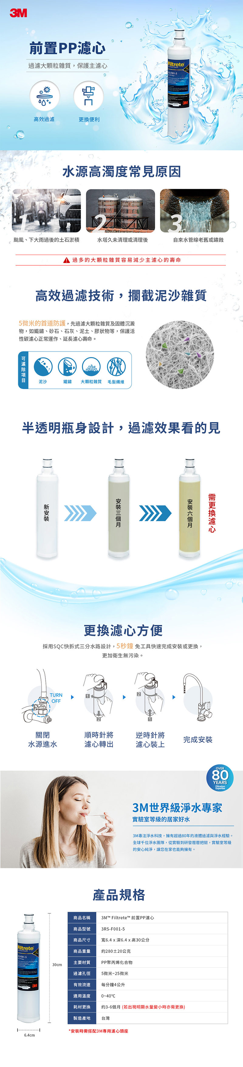 【3M】S301 櫥下安裝型三道式過濾淨水器(含原廠安裝)