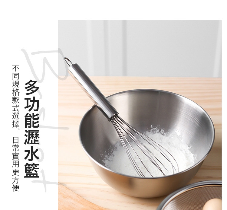 多用途304不鏽鋼蔬果調理盆瀝水籃6件組