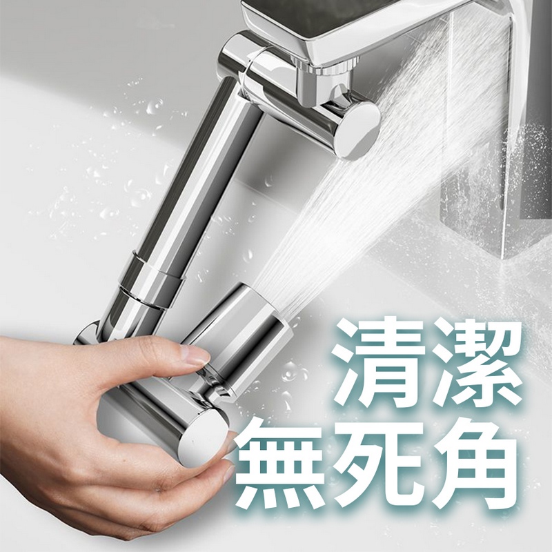 伸縮臂雙檔萬向水龍頭 水龍頭延伸器 水龍頭起泡器 水龍頭過濾器 旋轉水龍頭