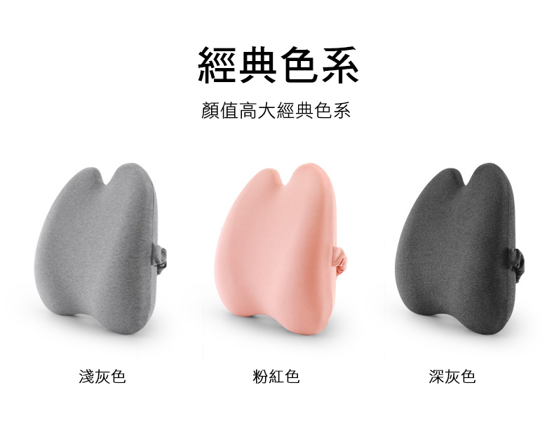 H型記憶棉包覆腰靠墊