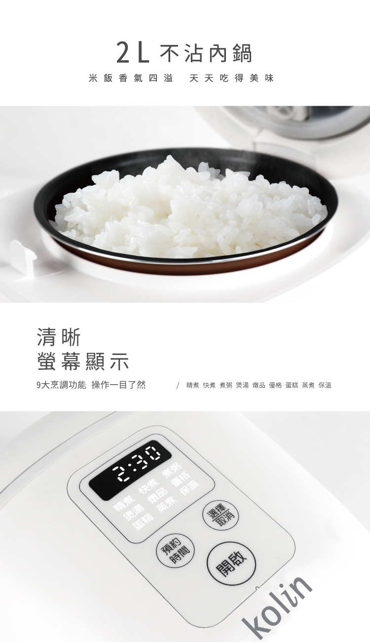 【歌林】4人份多功能微電腦電子鍋 料理鍋 電鍋KNJ-SD2104