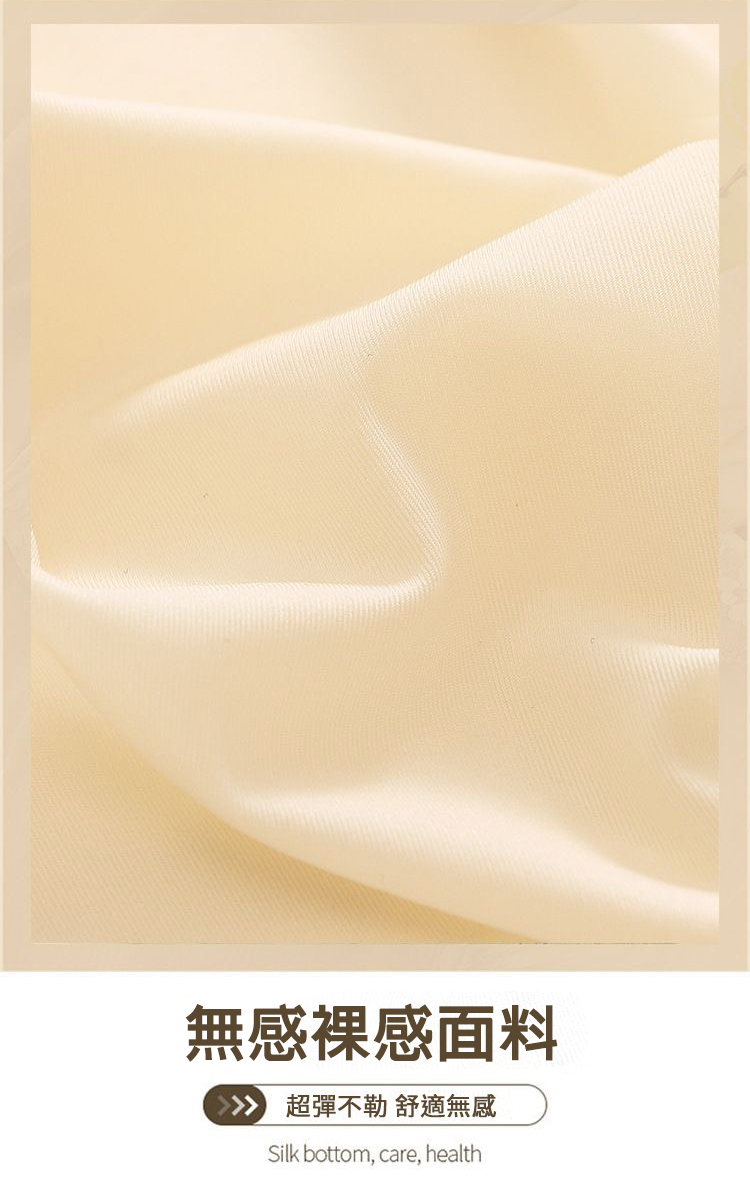 冰絲無痕超薄透氣內褲 冰絲內褲 無痕內褲