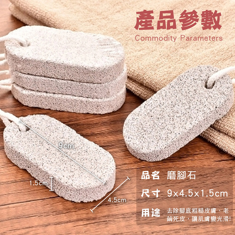 草本足浴包 30包/袋&磨腳石