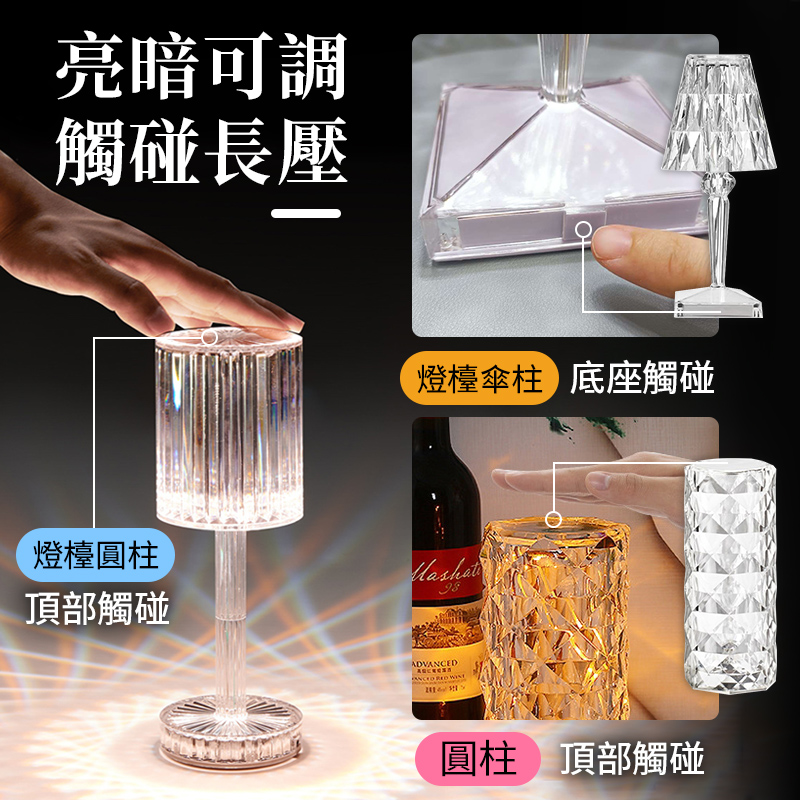 水晶玫瑰鑽石氛圍燈 -七色呼吸燈 / 氣氛燈 氛圍燈 情境燈 LED燈 小