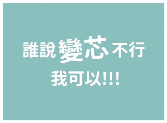 【康寧餐具】可換芯陶瓷不鏽鋼超真空保溫瓶400ml(六色可選)