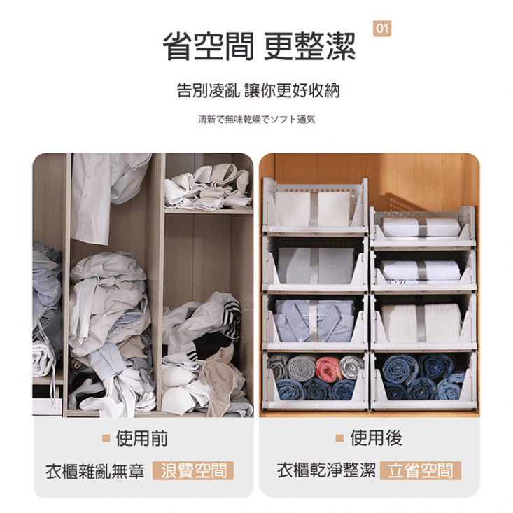 抽屜式分層收納隔板架(HA-002/HA-005)