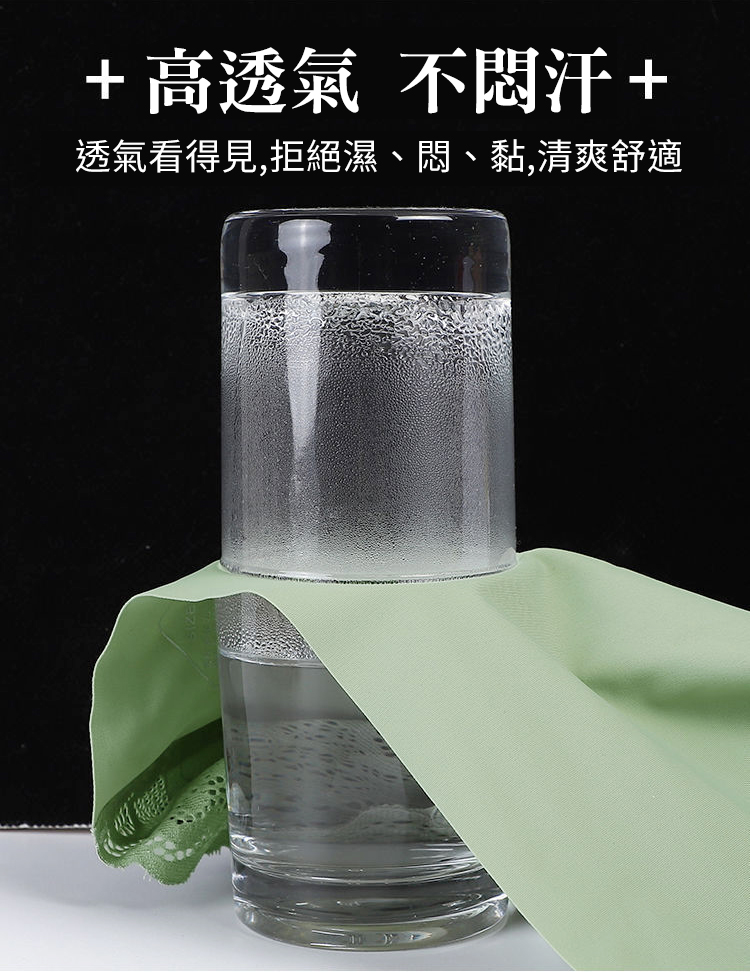 天使之翼蕾絲無痕冰絲石墨烯內褲