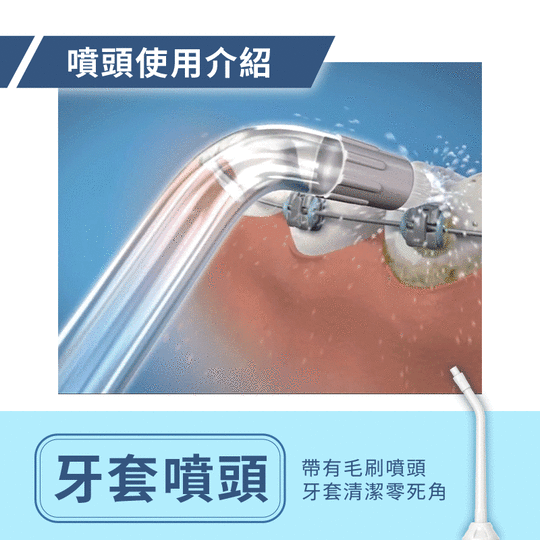 ANCO無級脈衝便攜充電沖牙機MA-003PID-000