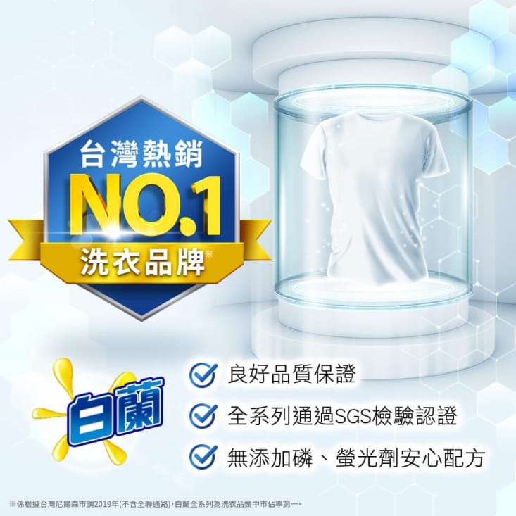 【白蘭】4X酵素極淨超濃縮洗衣精/補充包 (2.4kg/1.5kg)