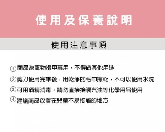 【雙11限定】防剪傷LED照明寵物專用指甲剪
