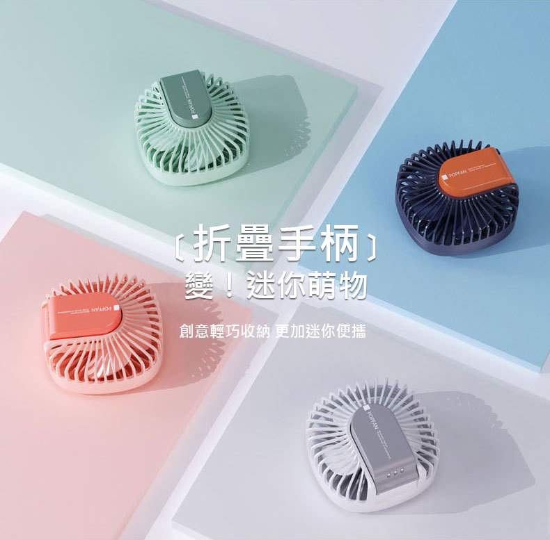 冰棒兩用風扇/桌扇 摺疊風扇 手持風扇 小風扇