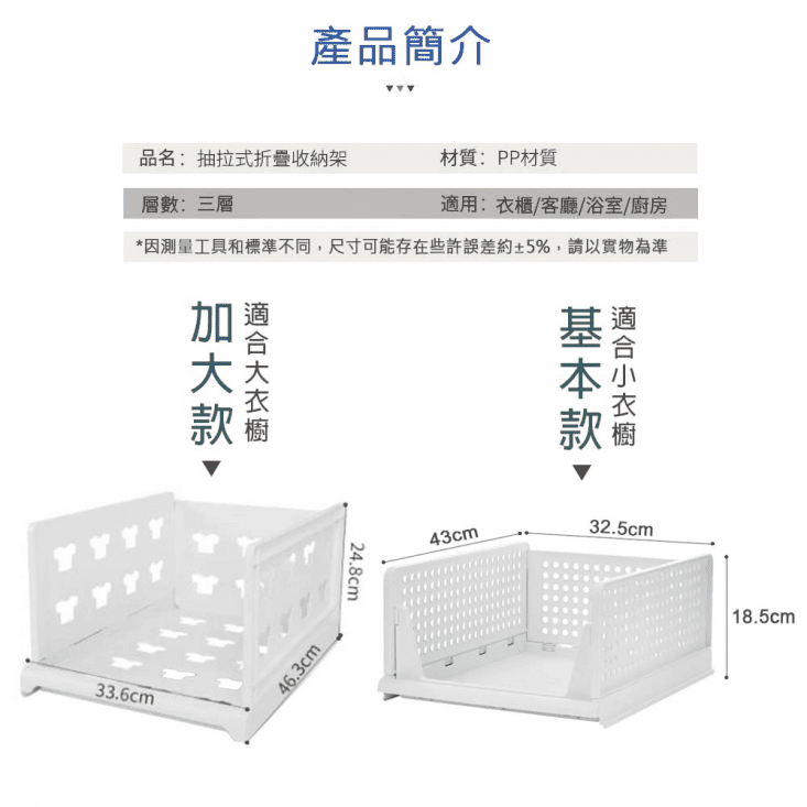 抽屜式分層收納隔板架(HA-002/HA-005)