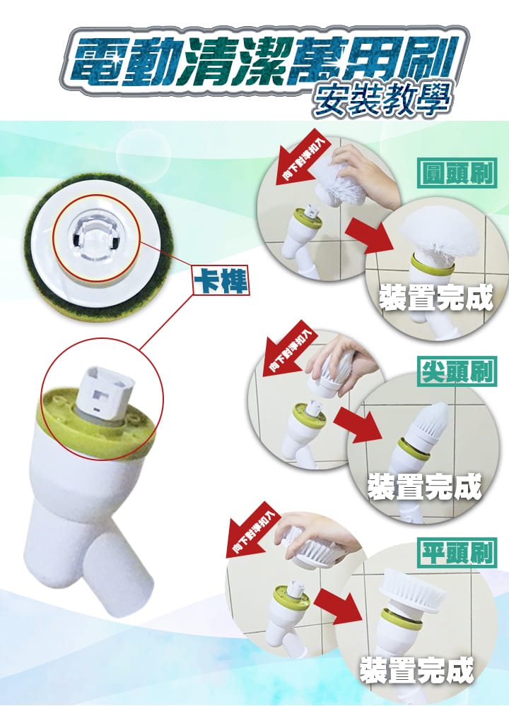 【家適帝 JUSTY】無線電動清潔萬用刷JL-057PD 電動清潔刷 無線清潔刷
