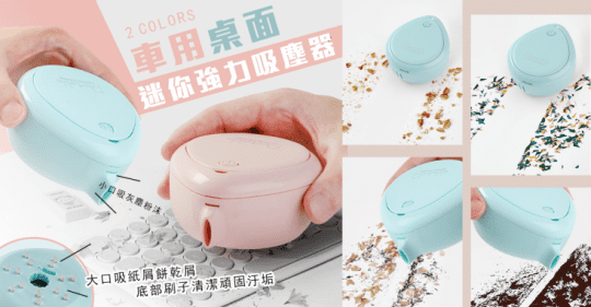 桌面迷你強力吸塵器