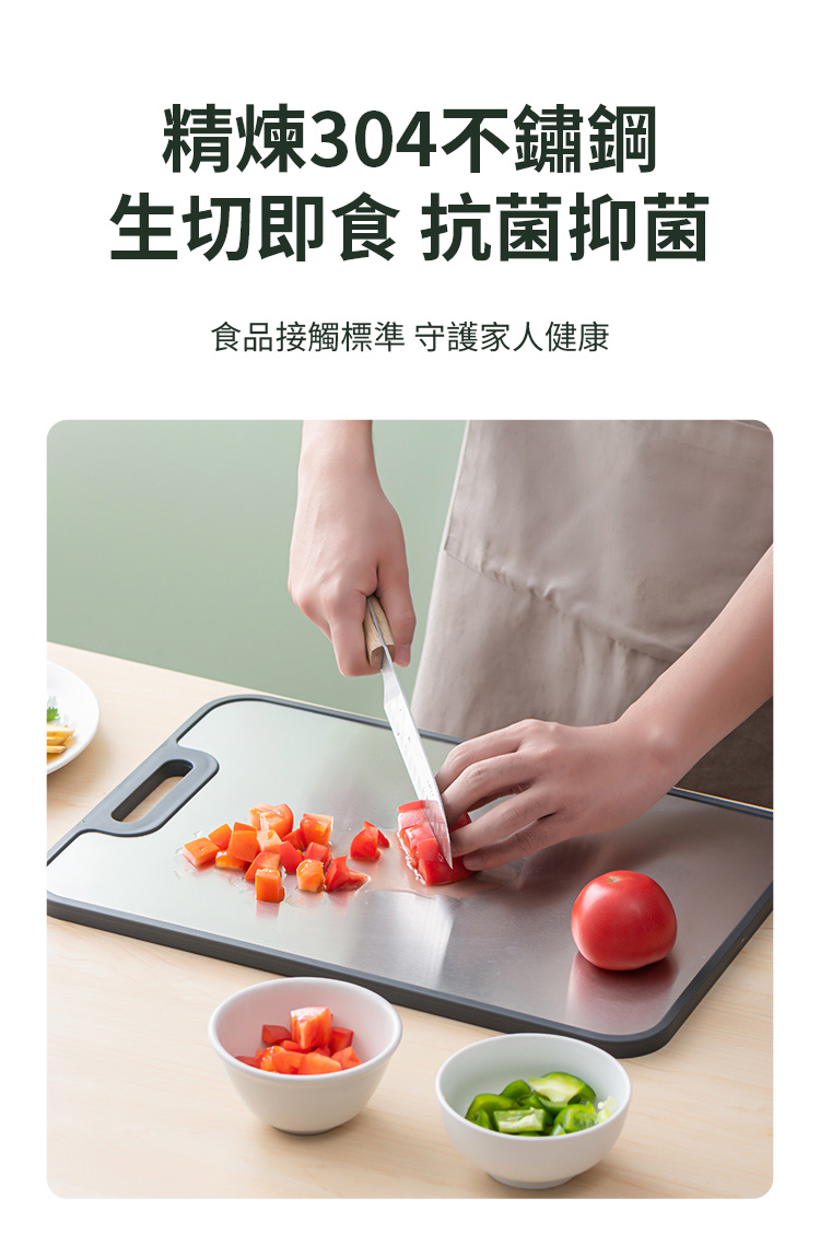 304不鏽鋼防霉雙面砧板 (平面密點防滑顆粒/橡膠包邊不打滑)