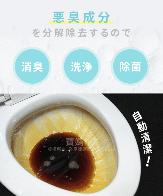 MIT活氧酵素馬桶水箱清潔錠