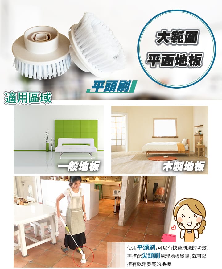 【家適帝 JUSTY】無線電動清潔萬用刷JL-057PD 電動清潔刷 無線清潔刷