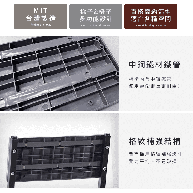 MIT四層多功能階梯椅