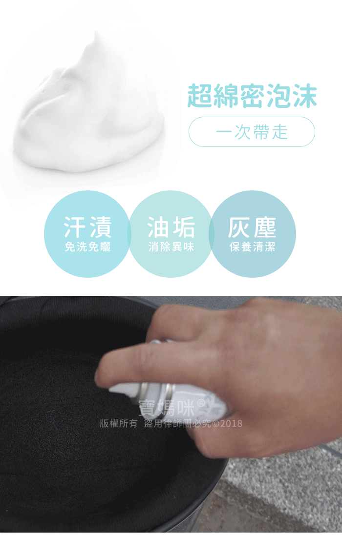 安全帽清潔/消臭/內襯清潔/乾洗/幕斯泡泡洗