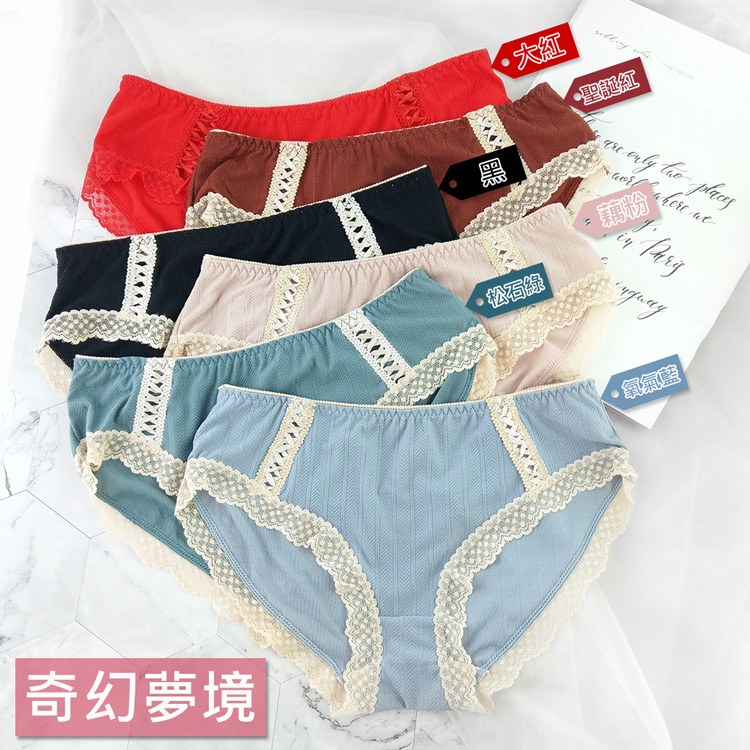 超彈力涼感冰絲無痕內褲 蕾絲襯邊內褲 涼感萊卡系內褲 女性內褲 三角褲