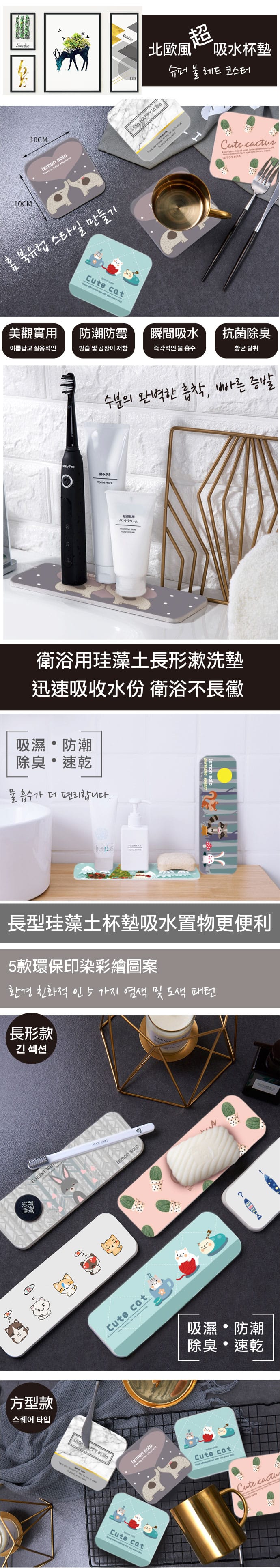 硅藻土彩繪杯墊