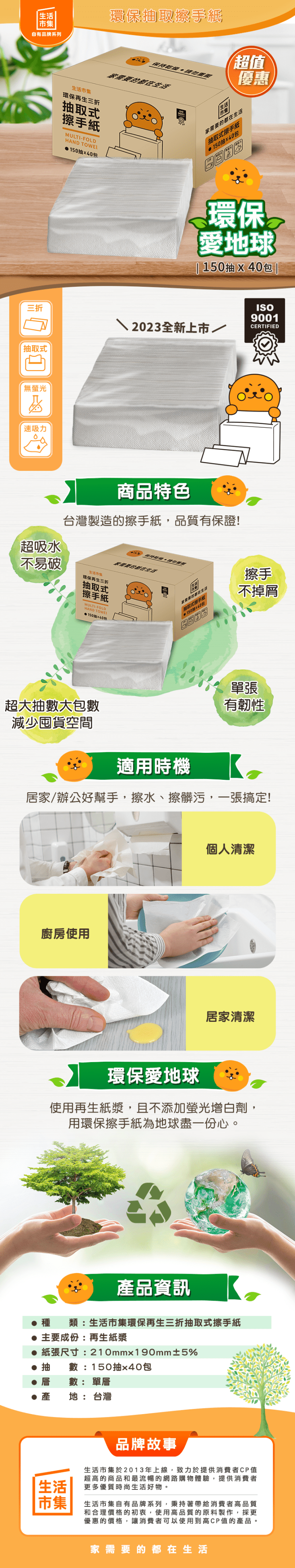 【生活市集】環保再生三折抽取式擦手紙(150抽x40包/箱) 商用囤貨超殺價