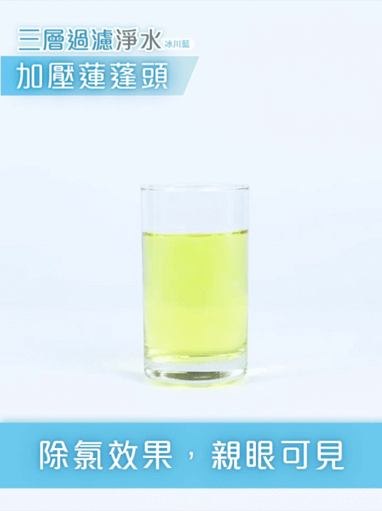 維他命C淨水增壓蓮蓬頭