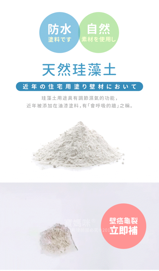 防水牆壁壁癌汙損修復補牆膏