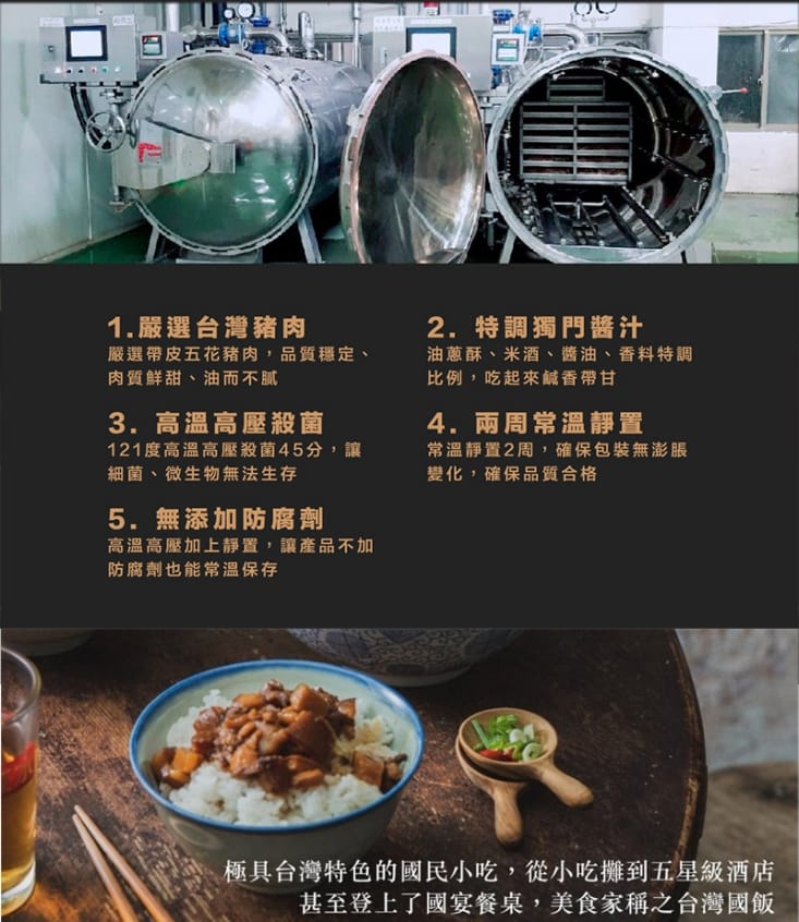 【和秋】秘製黑金肉燥( 90g、固形量: 60g±3%) 鹹香帶甘甜 不油膩