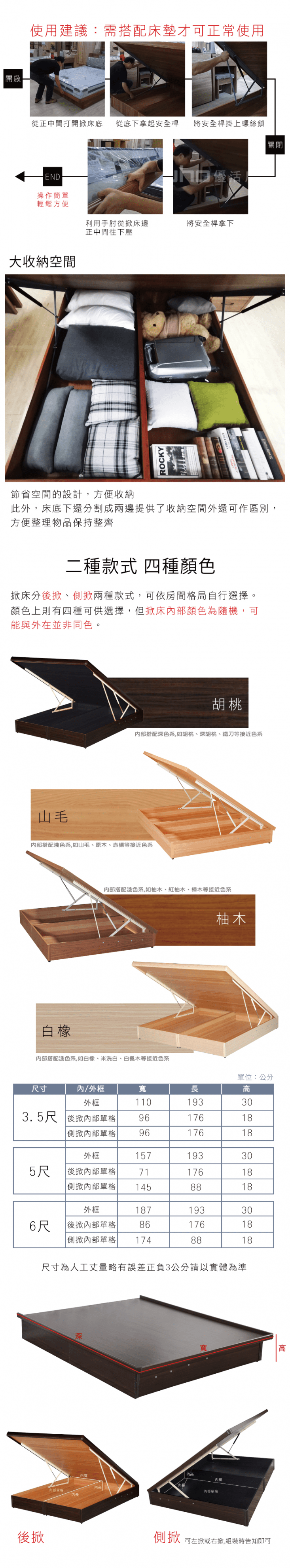 MIT大容量收納安全掀床