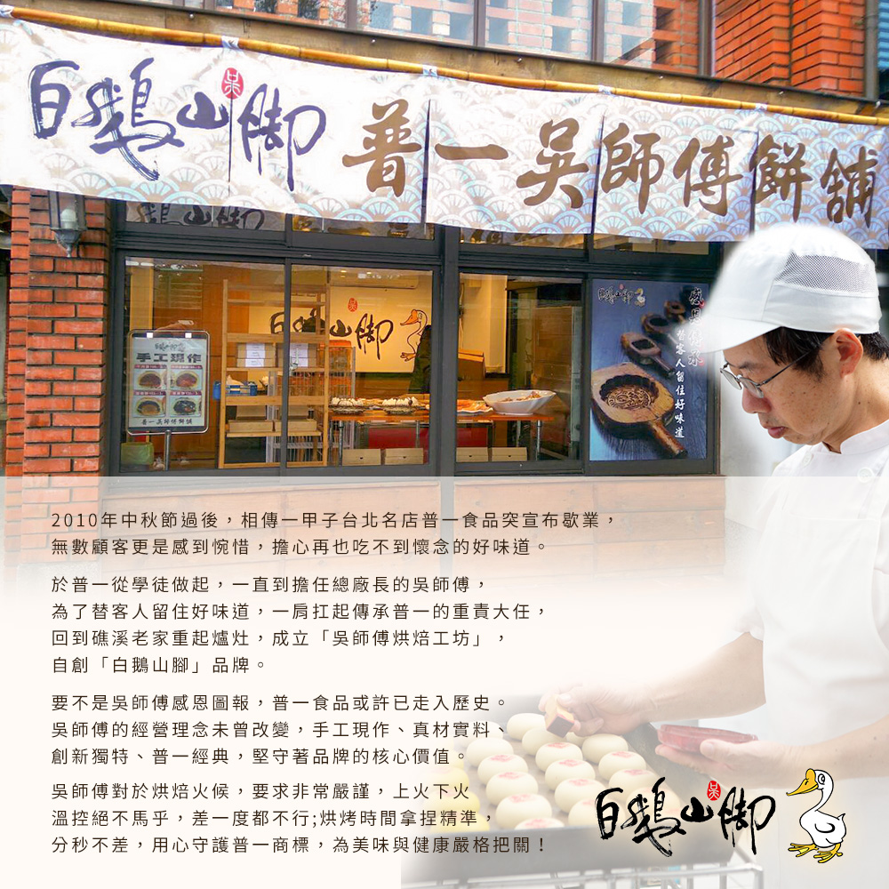 【普一】龍鳳特選禮盒(12顆裝)蓮蓉金凰(登龍餅)/桂花鳳梅(平安餅) 年節送禮