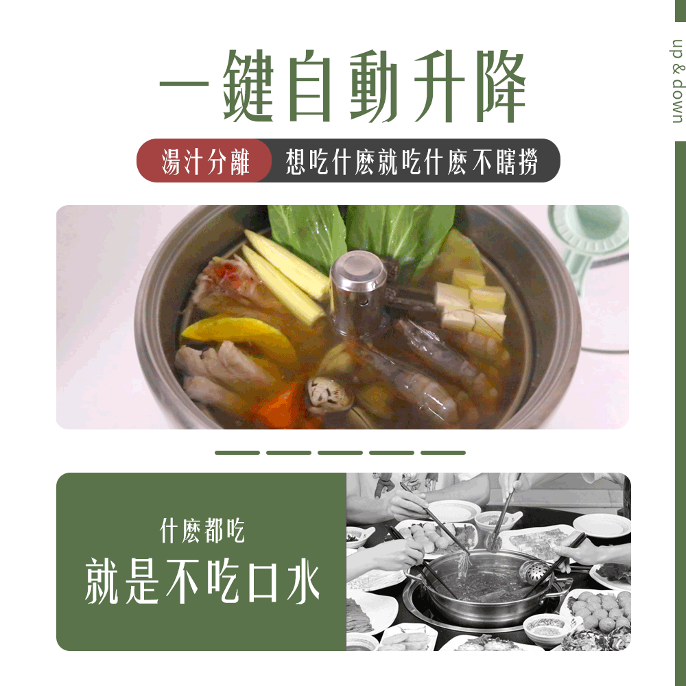 【Arlink】微電腦多功能升降火鍋AP01(加贈野餐袋、不鏽鋼串籤)/多功能鍋