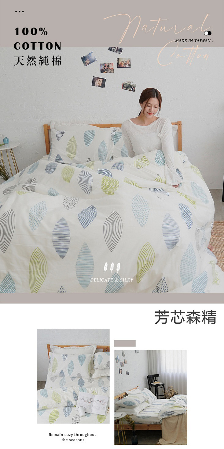 台灣製造40支特級純棉床包組 床包 鋪棉兩用被 棉被