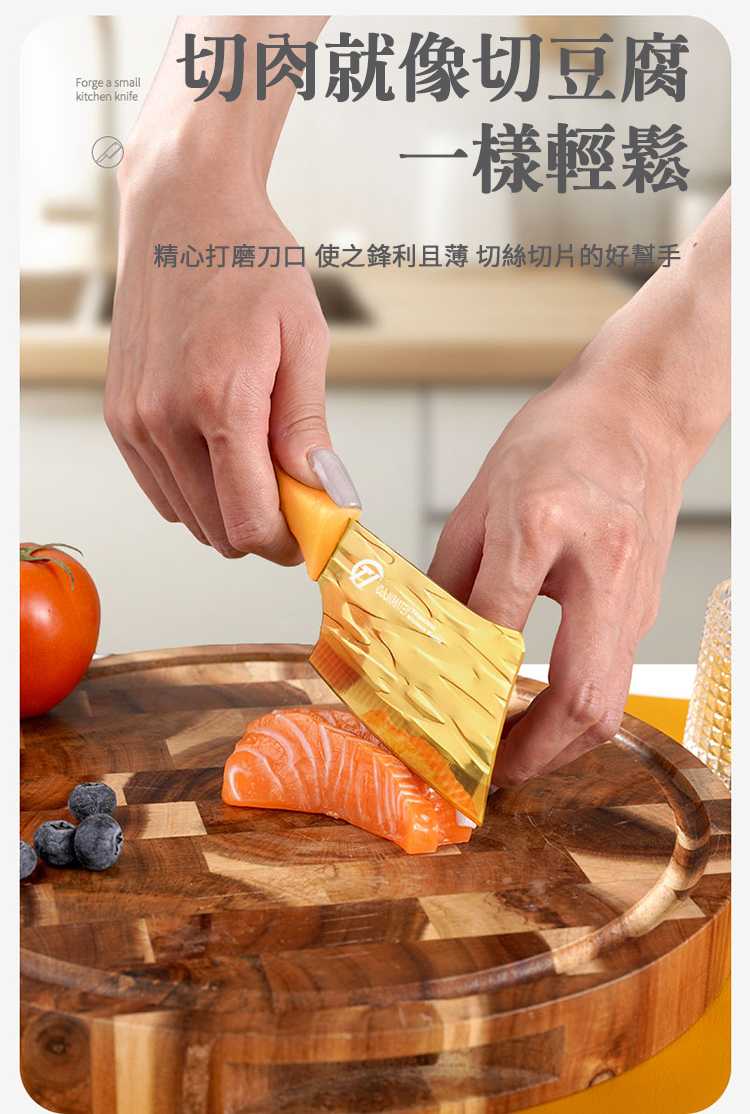 切菜剁肉鈦金小菜刀