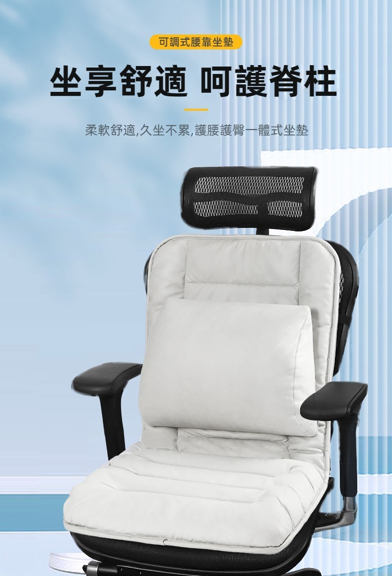 人體工學辦公椅坐墊靠枕組 椅墊 辦公椅 沙發 課桌椅 腰靠 中號/大號