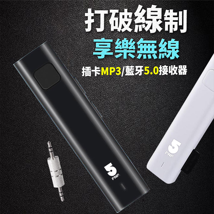 MP3藍牙5.0音源接收器BT85+301擴音機
