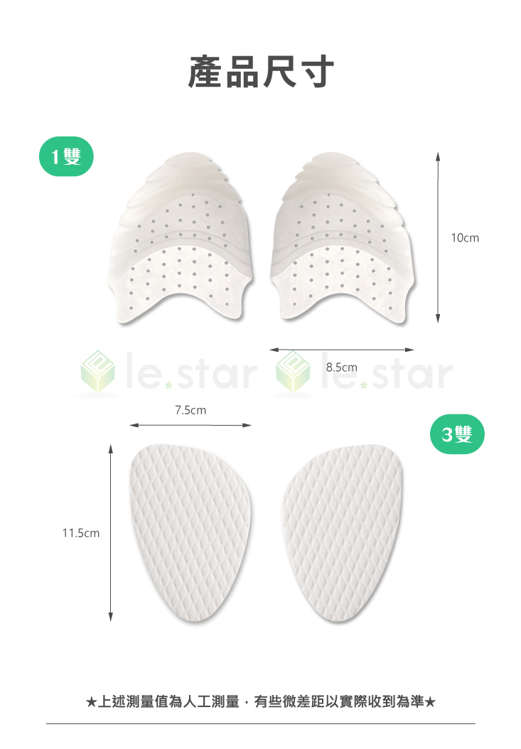 高跟鞋前腳防磨墊 腳趾防磨保護墊 鞋墊