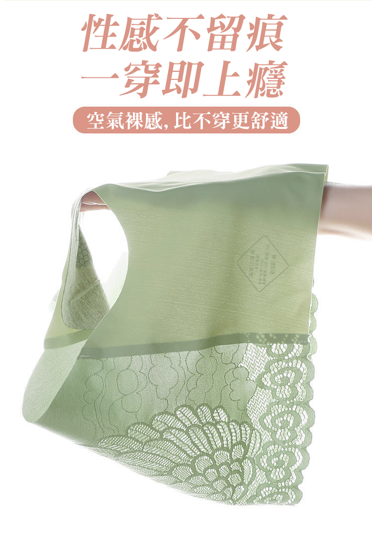 天使之翼蕾絲無痕冰絲石墨烯內褲