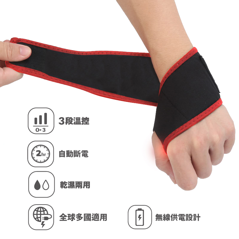 【Sunlus 三樂事】醫療級行動智能熱敷護腕 SP1405 三段溫控