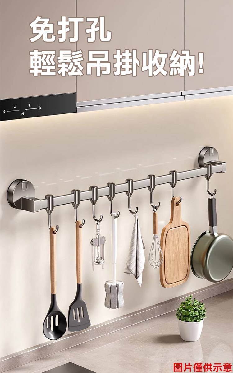免釘吸盤式可移動掛鉤架42cm 單桿免打孔收納架 掛勾 廚房收納 浴室收納