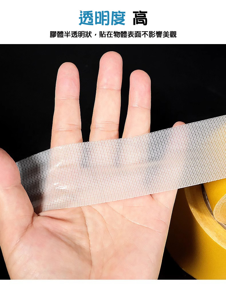 3cm雙面強力無痕布基網格膠帶
