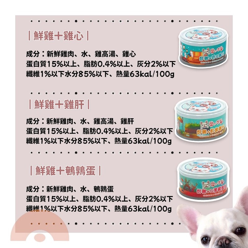 【愛的獎勵】無穀無膠凍狗罐 寵物食品 狗狗罐頭