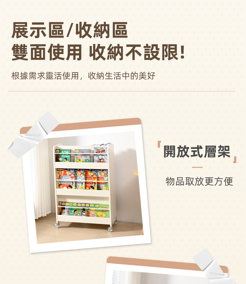 SGS認證創意雙面可移動兒童書櫃