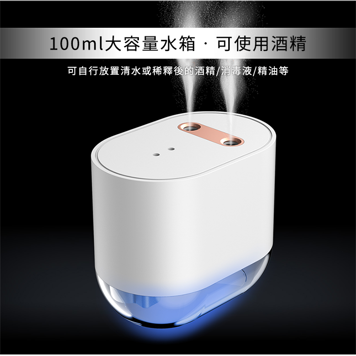 紅外線感應酒精雙噴頭噴霧器 酒精噴霧器 防疫用品 防疫小物 感應式噴霧器