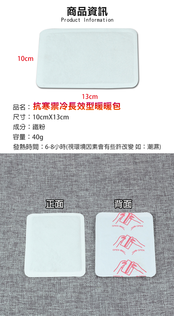 抗寒禦冷長效型黏貼式暖暖包(100片)