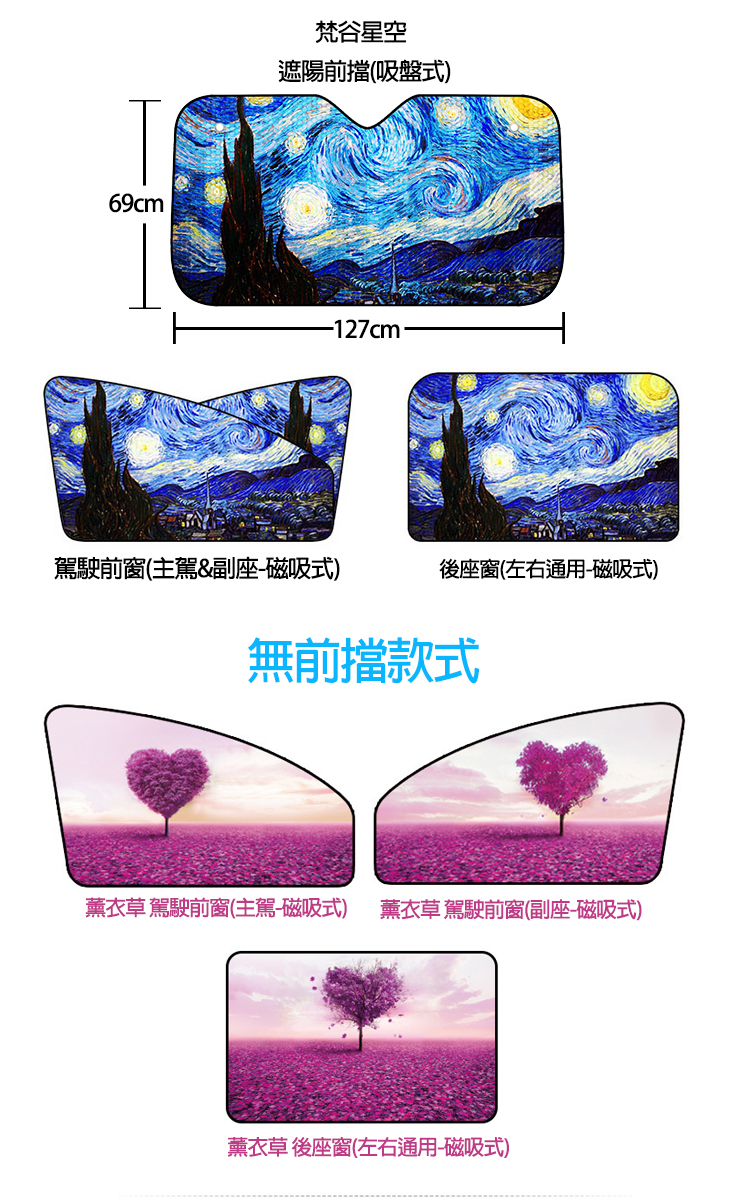韓式磁鐵抗UV遮陽窗簾/磁吸式抗UV汽車遮陽窗簾