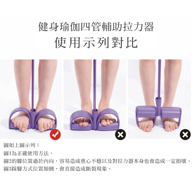 【E.dot】健腹四管腳踏拉力器(拉力繩/健身器)